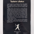 Vsevolod Meyerhold : Teatterin Lokakuu - pikkukuva 2
