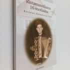 Onni Hellsten : Rintamasotilaana 16-vuotiaana Karjalan ka... - pikkukuva 1