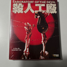 Men behind the sun 2 .blu-ray - pikkukuva 1