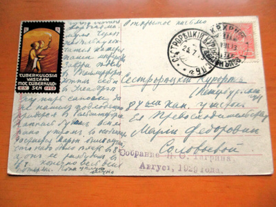 1913 KPXP 8 kortti Siestarjoelle kylpylään  venäjänkiel.