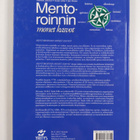 Tuulikki Juusela : Mentoroinnin monet kasvot - pikkukuva 2