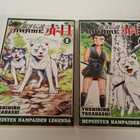 Akame - Hopeisten hampaiden legenda - manga - pikkukuva 1