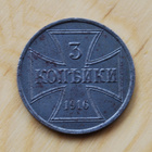 Saksa ( WW1 Military - Ober Ost ) 3 kopeks 1916 - pikkukuva 1