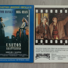 Videoclick VHS promolehtiä - pikkukuva 5