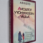 Doris Lessing : Avioliitot vyöhykkeiden välillä : Kolmann... - pikkukuva 1