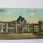 Moskova Windawan asema sens - 1915 - pikkukuva 1