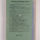 Suomalaisen kirjallisuuden seuran toimituksia : Kalevala - pikkukuva 2