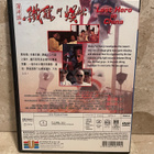 Jet Li: Last Hero in China (1993) DVD - pikkukuva 2