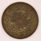 100 Millimes kolikko Tunisia 1960 - pikkukuva 2