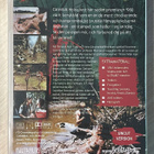 Ruggero Deodato: CANNIBAL HOLOCAUST (1980) *UUSI* - pikkukuva 2