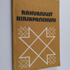 Ulo Tedre ym. : Rahvasuust kirjapanekuni - uurimusi rahva... - pikkukuva 1