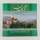 Western Azarbaijan : pearl of Tooran = adhrb~jn Grb~ : ng... - pikkukuva 2