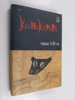 Viktor Pelevin : Kauhukypärä : Theseuksen ja Minotaurokse...