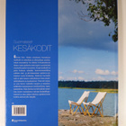Suomalaiset kesäkodit - pikkukuva 2