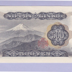 Japani 500 Yen v.1969 UNC P-95b - pikkukuva 2