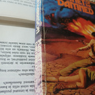 Harry Harrison - Planet of the Damned (paperback) - pikkukuva 2