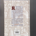 Jurvelin, Pirkko: Keskiajan keittokirja, Art house 2007, K4 - pikkukuva 2