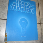 Jukka Ahoranta: Sähkötekniikka 1-6 painos v 2007, siisti - pikkukuva 1