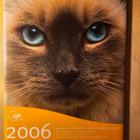 Postimerkkien vuosilajitelma 2006 - pikkukuva 1
