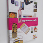 Sarah Ionsdale : Japanese style - pikkukuva 1