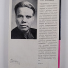 Atos Wirtanen : Poliittiset muistelmat - pikkukuva 2