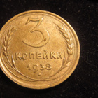 3 kopeekkaa 1938 Neuvostoliitto-Soviet Union - pikkukuva 1