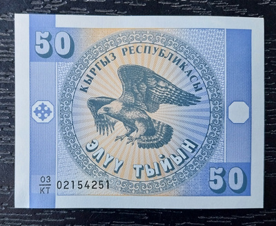Kirgisia 50 tyiyn seteli KOTKA lintu