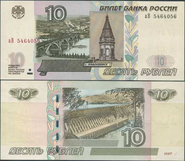 Venäjä Russia 10 Ruplaa 2004 (1997) (P-268c) UNC