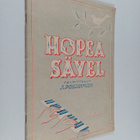 Hopeasävel - pikkukuva 1