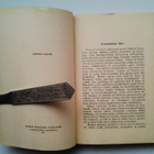 Curwood: Kohtalon uhmaaja, v. 1957, HYVÄ! - pikkukuva 4