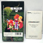 SNES / SFC - Secret of Mana / Seiken Densetsu 2 (NTSC-J) - pikkukuva 3