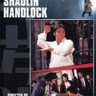 Shaolin Handlock (1978) Shaw Brothers -elokuva - pikkukuva 1