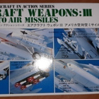 US Aircraft Weapons III 1/72, Hasegawa X72-3 - pikkukuva 1