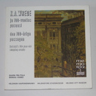 K. A. Wrede ja 100-vuotias pasaasi (1988) Vanha kauppakuja - pikkukuva 1