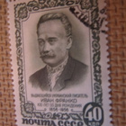 CCCP 1956: I.Ya. Franko 100 v. - pikkukuva 1