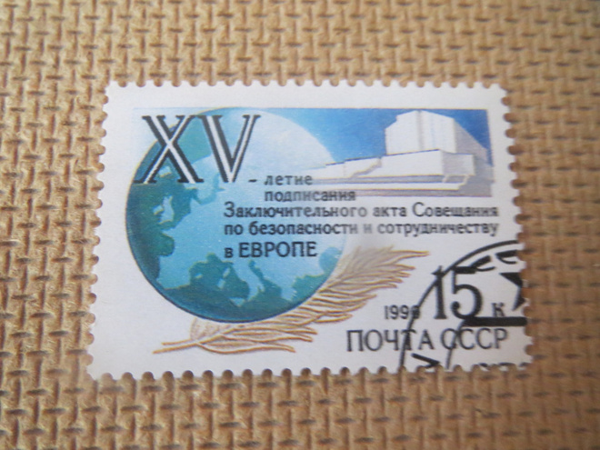 CCCP 1990: ETYK 15 v.