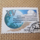 CCCP 1990: ETYK 15 v. - pikkukuva 1