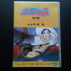 DVD: Porco-Rosso (Hong Kong Region 3 versio) - pikkukuva 1