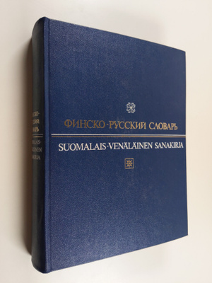 O. Kukkonen : Suomalais-venäläinen sanakirja
