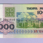 Valko-Venäjä 1000 Rublaa v.1992 UNC P-11 - pikkukuva 1