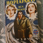 REX BEACH HOPEAPARVI - pikkukuva 1