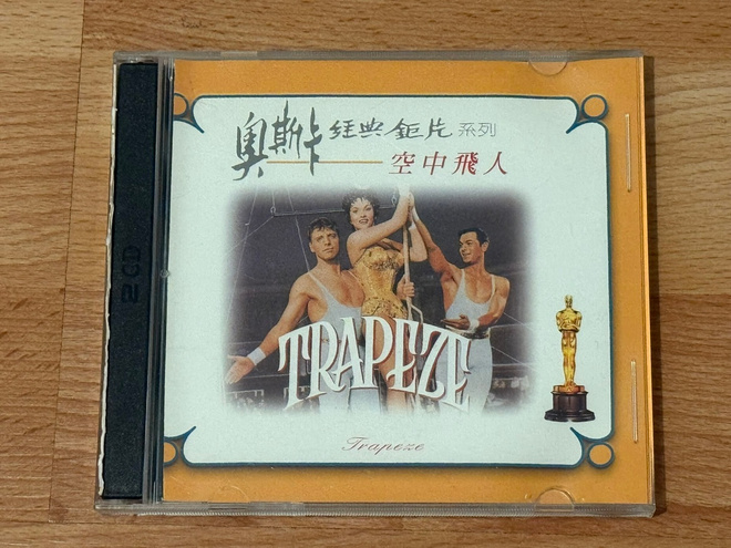 Trapeze  VCD  Gina Lollobrigida, Burt Lancaster