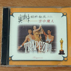 Trapeze  VCD  Gina Lollobrigida, Burt Lancaster - pikkukuva 1