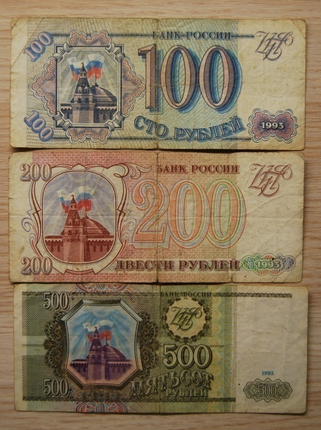 100,200,500 RUPLAA ,ELZIN,VENÄJÄ, RUSSSIA, 1993