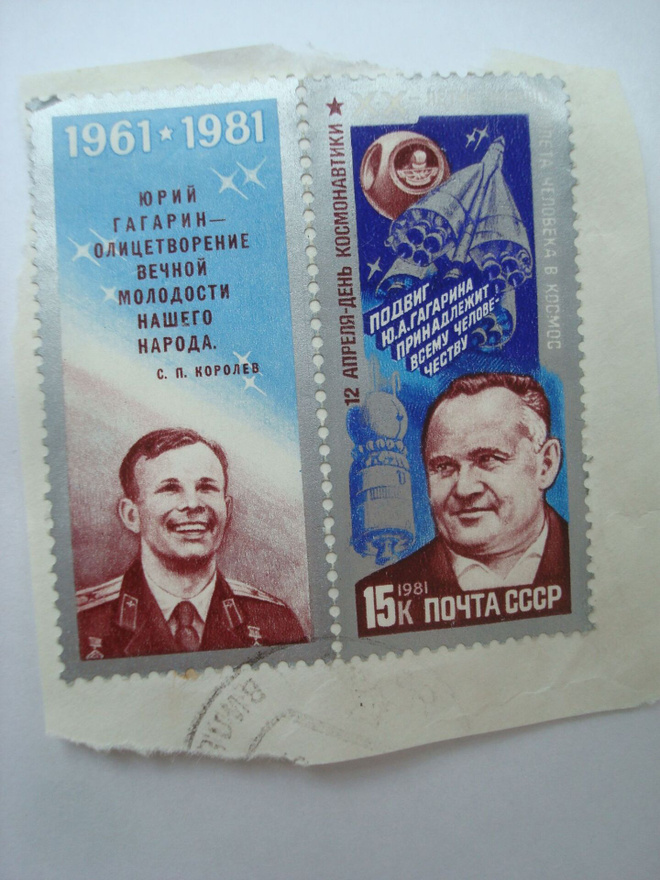Postimerkkileike CCCP - 1981