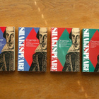 William Shakespeare Draamoja 1-4 KAIKKI - pikkukuva 1