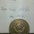 Neuvostoliitto 20 kop 1931, km#97 - pikkukuva 2