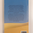 Patricia M. St. John : Aavikon lapset - pikkukuva 2