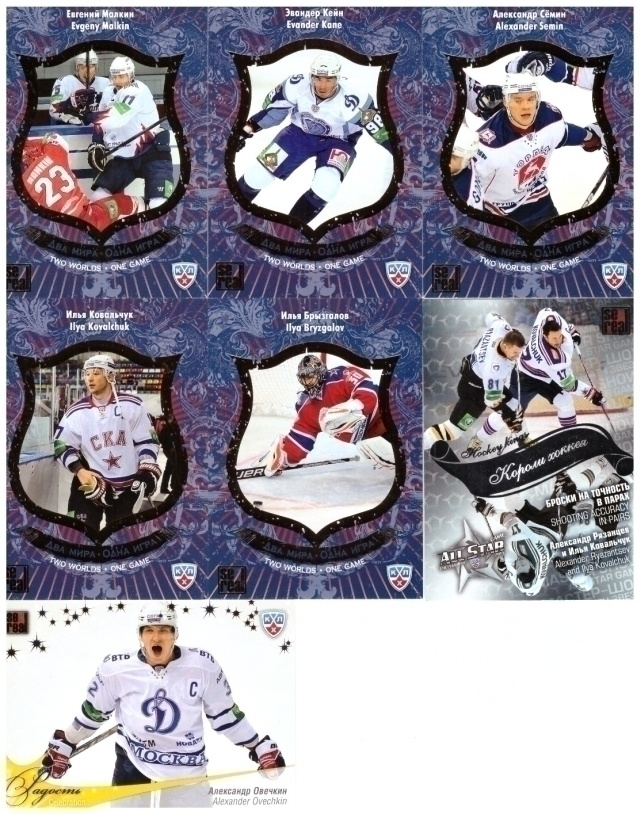 7 x KHL Erikoiskortteja mm. MALKIN, SEMIN, OVECHKIN.....