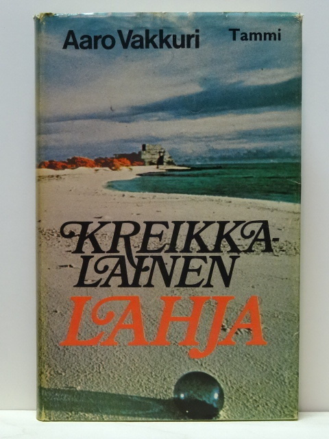 Aaro Vakkuri: Kreikkalainen lahja (1.p)
